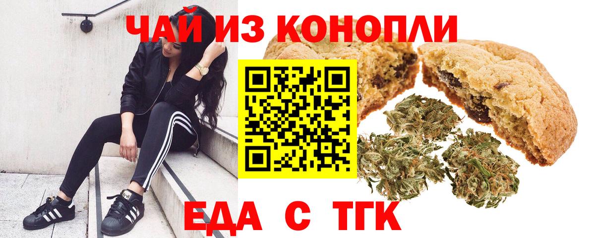 Зима  Canna-Cookies марихуана  Вход с VPN 