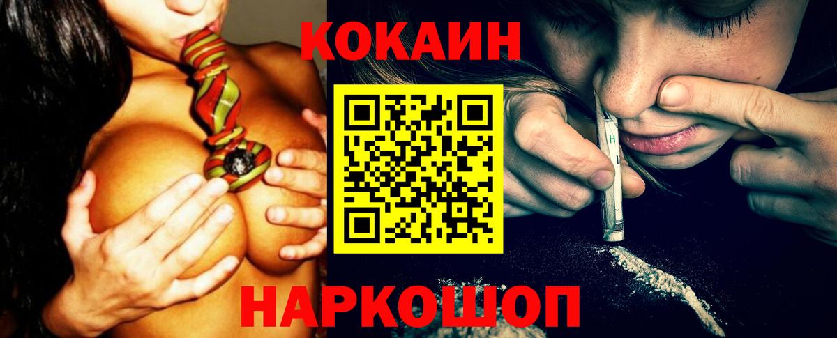 COCAIN FishScale Зима