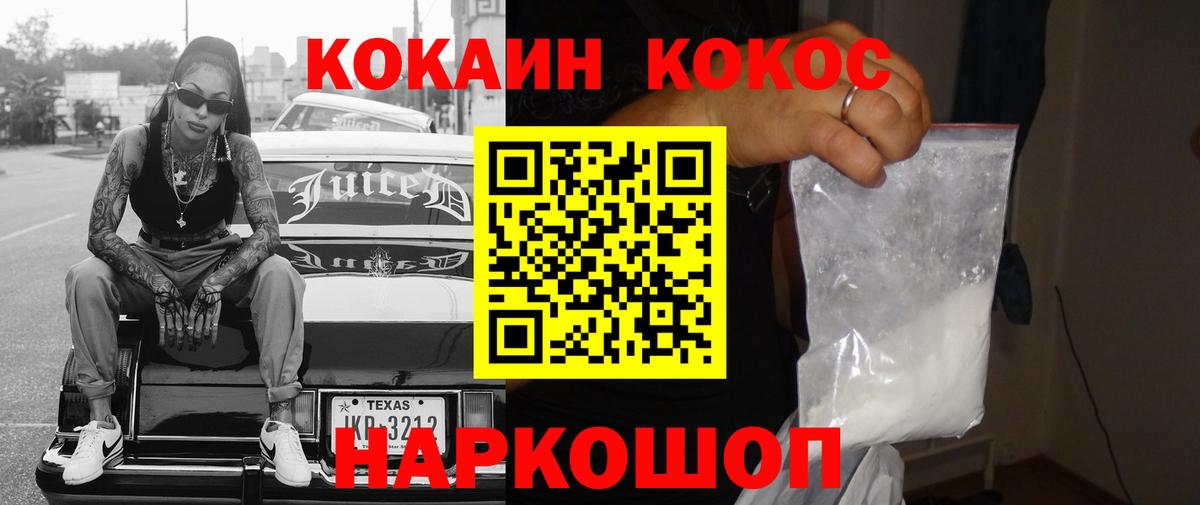 Зима  КОКАИН Колумбийский  COCAIN  Cocaine VHQ  Вход с VPN 