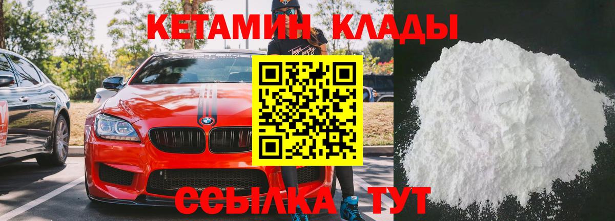 Зима  КЕТАМИН ketamine  Вход с VPN  КЕТАМИН VHQ 