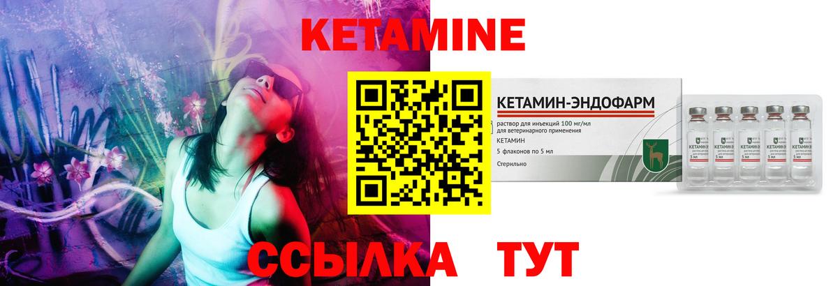 КЕТАМИН VHQ Зима
