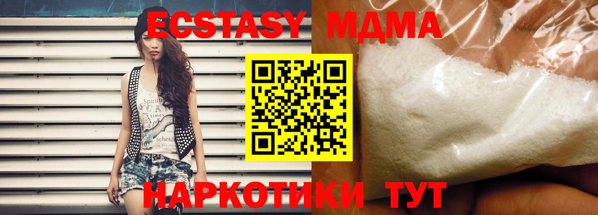 Зима  MDMA crystal  Вход с VPN  МДМА  МДМА молли 