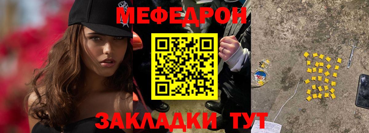 Зима  Мефедрон 4 MMC  Вход с VPN  МЕФ мука 