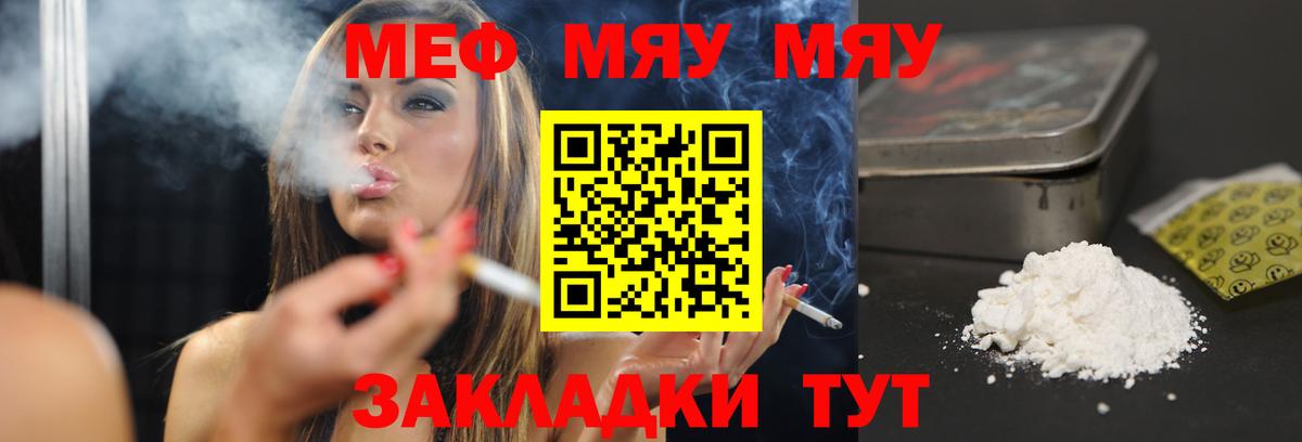 Мефедрон кристаллы Зима