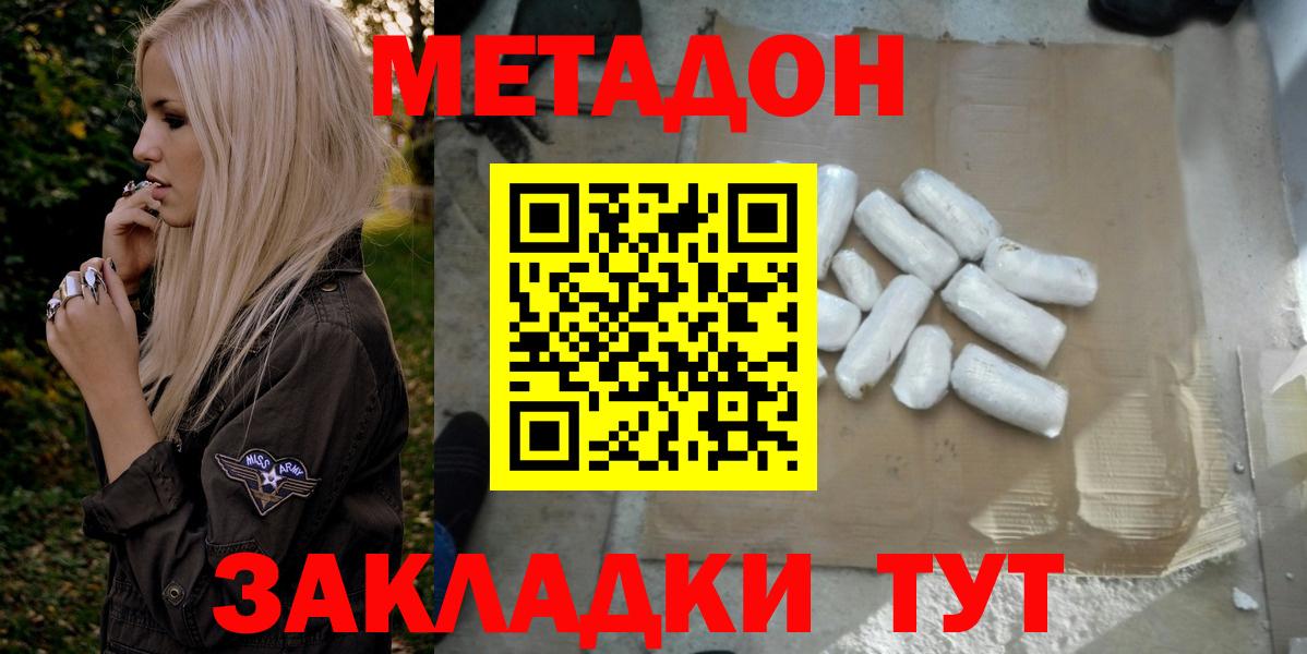 Зима  Метадон кристалл  mega   Вход с VPN 