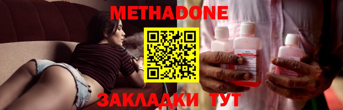 МЕТАДОН VHQ Зима