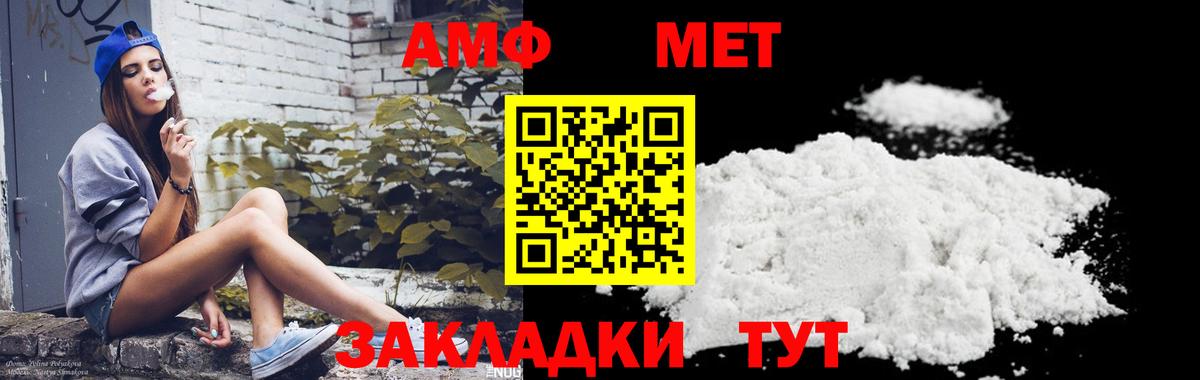 Метамфетамин мет  Метамфетамин мет  Зима  Вход с VPN 