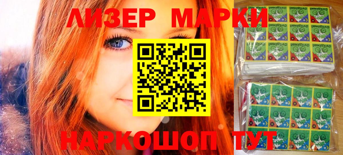 Зима  Марки N-bome  магазин продажи наркотиков  Марки N-bome 1,5мг  Вход с VPN 