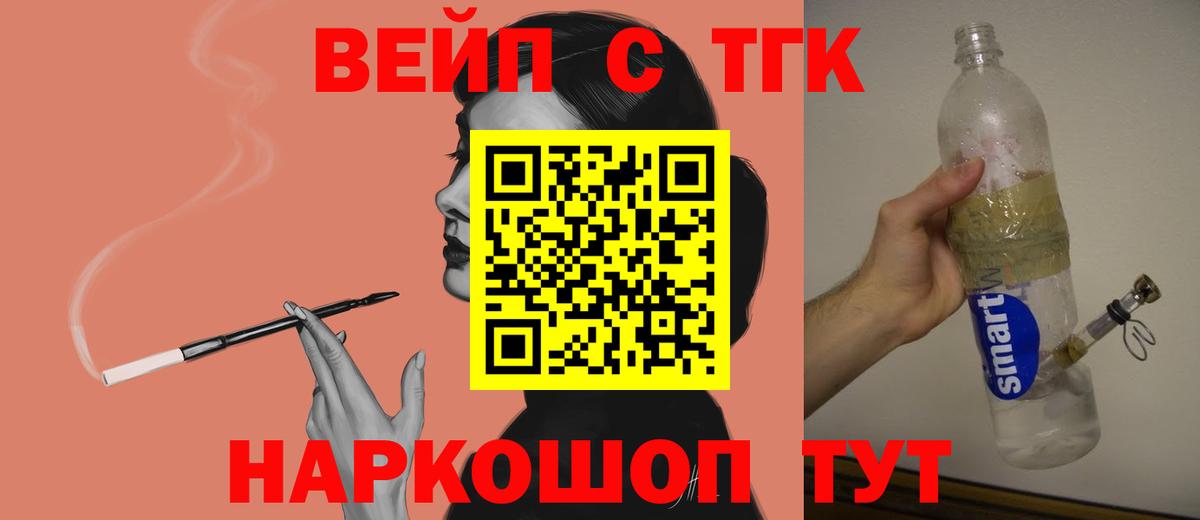Зима  Дистиллят ТГК жижа  Вход с VPN 